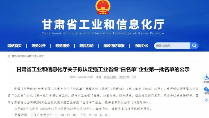 喜讯:专精特新化工产业孵化基地新增三家强工业省级“白名单”企业