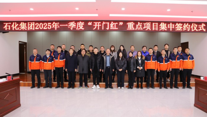 Beat365唯一官方网站举行2025年一季度“开门红”重点项目集中签约仪式