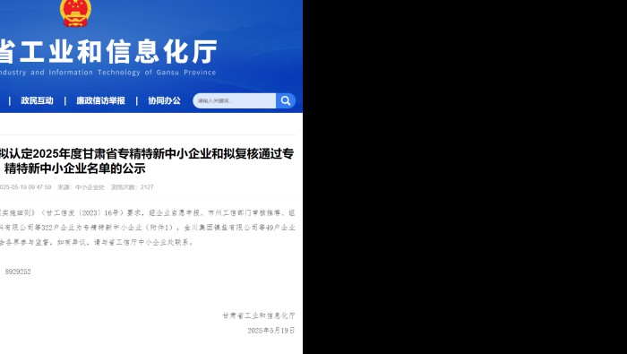 喜讯！专精特新化工产业孵化基地新增3家省级