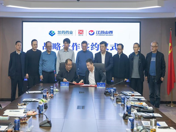 Beat365唯一官方网站兰药药业公司与山西江药集团签署千万级战略合作协议