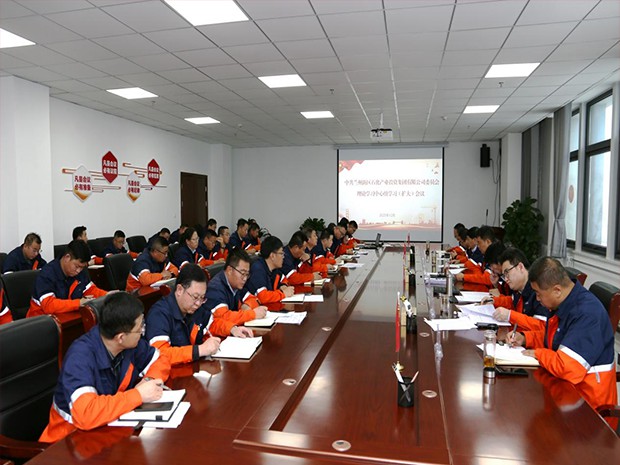 Beat365唯一官方网站召开党委理论学习中心组学习（ 扩大 ）会议